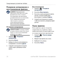 Страница 78