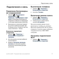 Страница 79