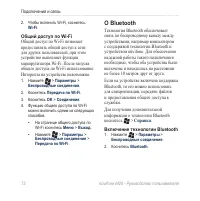 Страница 80