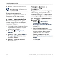 Страница 82