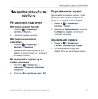 Страница 83