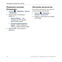 Страница 84