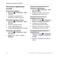 Страница 86