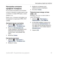 Страница 87