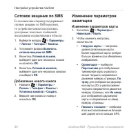 Страница 88