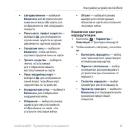 Страница 89