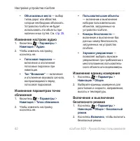 Страница 90