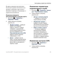 Страница 91