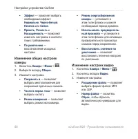 Страница 94
