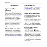 Страница 96