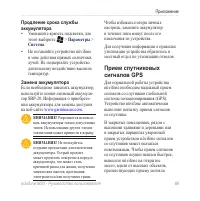 Страница 97