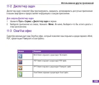 Страница 120