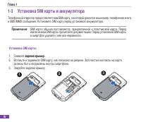 Страница 17