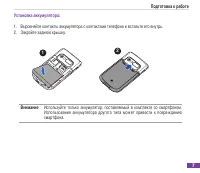 Страница 18