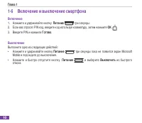 Страница 21