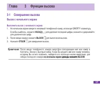 Страница 28