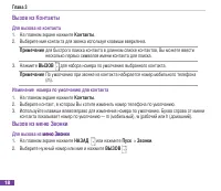 Страница 29