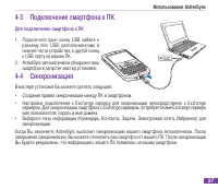 Страница 38