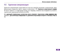 Страница 44