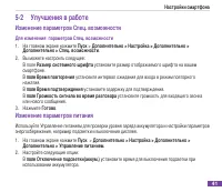 Страница 52