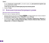Страница 53