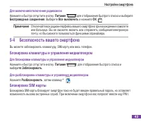 Страница 54