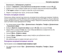 Страница 56