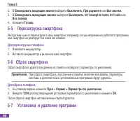 Страница 57