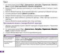 Страница 71