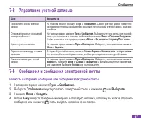 Страница 78
