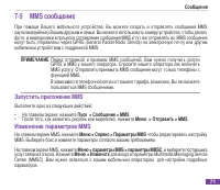 Страница 82