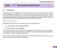 Страница 88