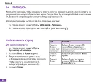 Страница 91