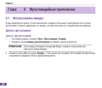 Страница 95