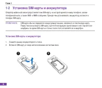 Страница 22