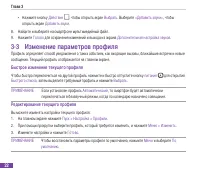 Страница 38