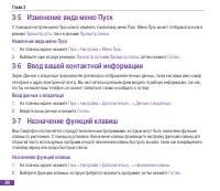 Страница 40