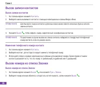 Страница 42