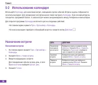 Страница 52