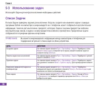 Страница 54