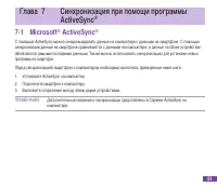 Страница 67