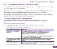 Страница 73