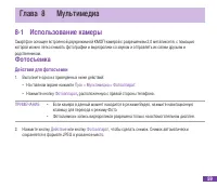 Страница 75
