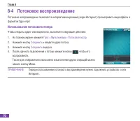 Страница 86