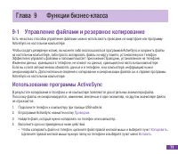 Страница 87