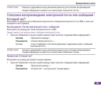 Страница 97