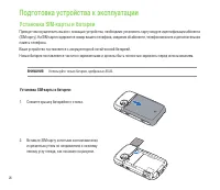 Страница 26