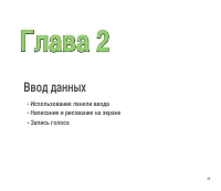 Страница 45