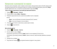 Страница 47