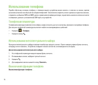 Страница 58
